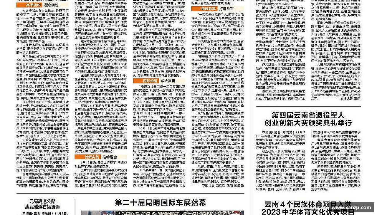 跃动青春，激情体育